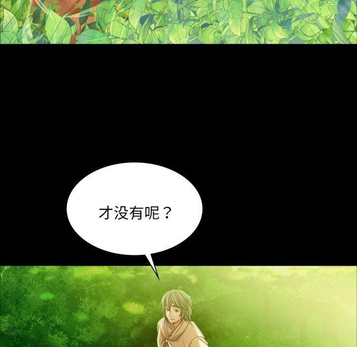 [韩国漫画] 小姐 剧情,女仆#[159P]-126