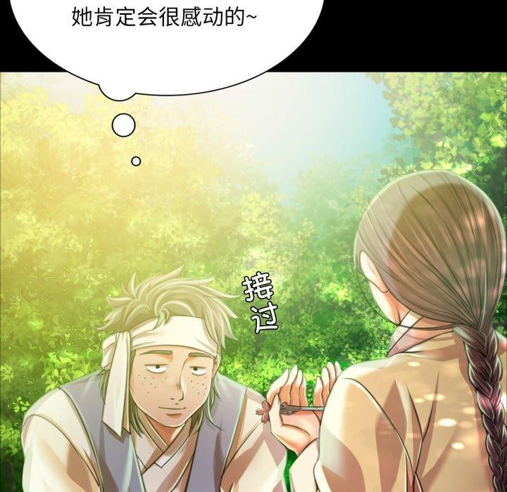 [韩国漫画] 小姐 剧情,女仆#[159P]-13