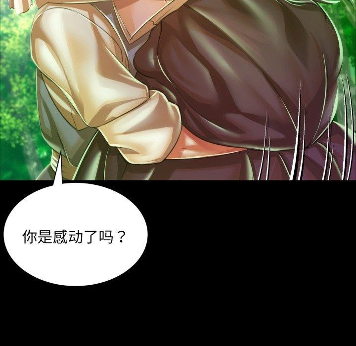 [韩国漫画] 小姐 剧情,女仆#[159P]-25