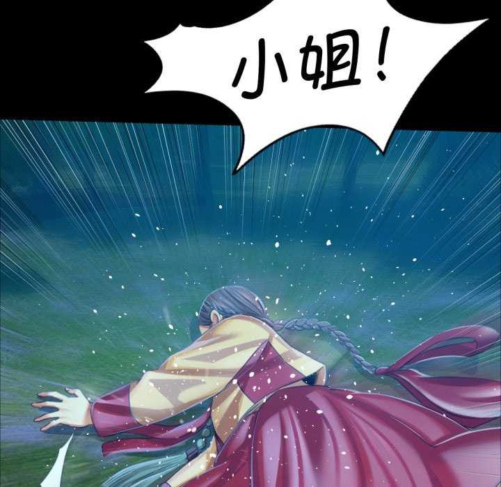[韩国漫画] 小姐 剧情,女仆#[182P]-134
