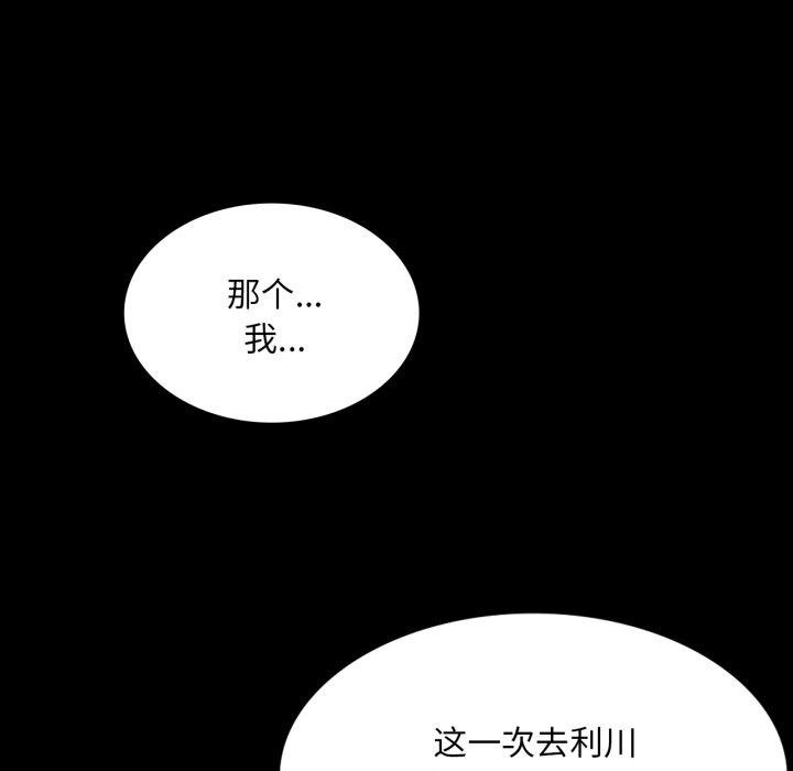 [韩国漫画] 小姐 剧情,女仆#[176P]-134