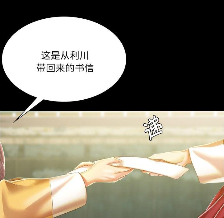 [韩国漫画] 小姐 剧情,女仆#[176P]-145
