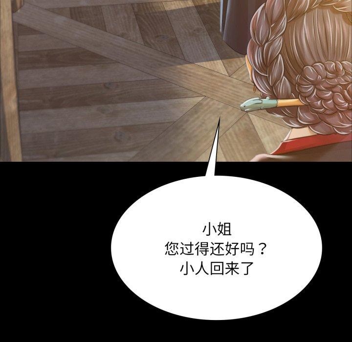[韩国漫画] 小姐 剧情,女仆#[176P]-153