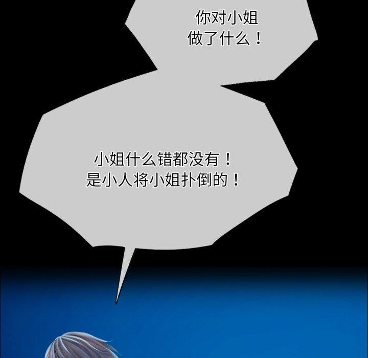 [韩国漫画] 小姐 剧情,女仆#[176P]-34