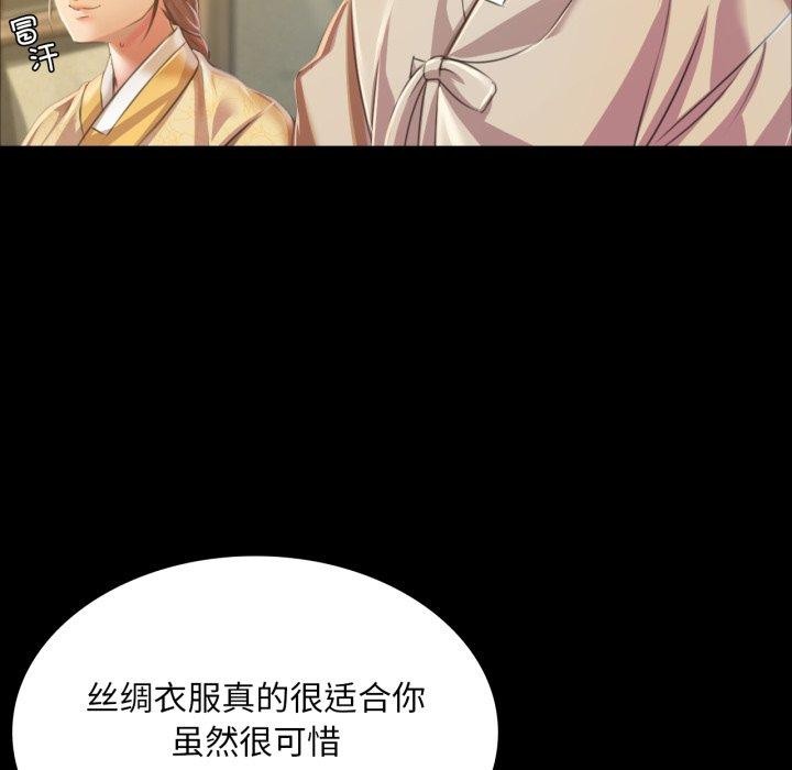 [韩国漫画] 小姐 剧情,女仆#[176P]-95