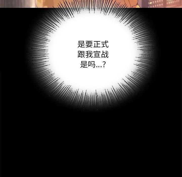[韩国漫画] 小姐 剧情,女仆#[147P]-103