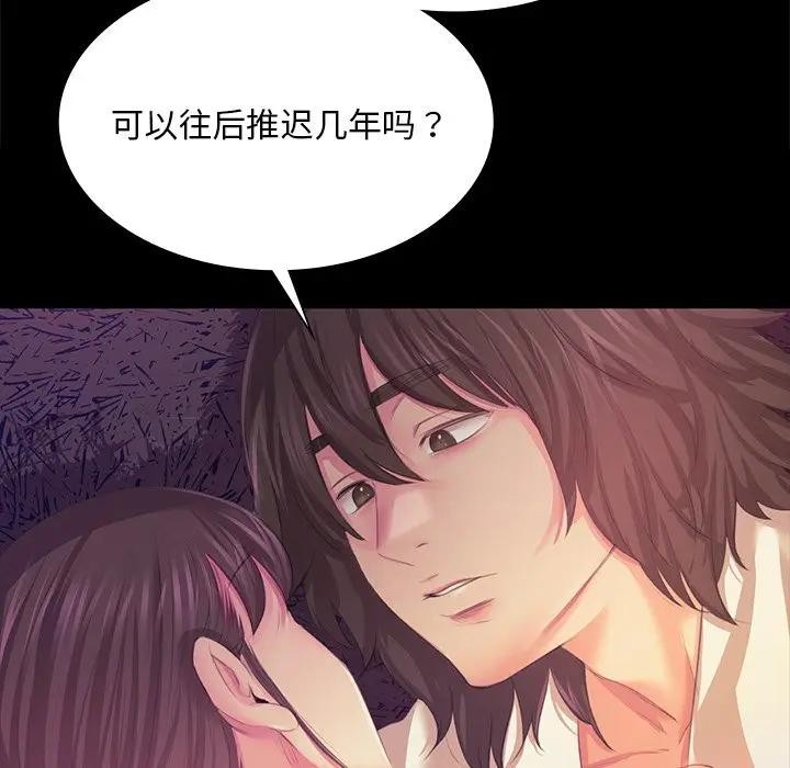 [韩国漫画] 小姐 剧情,女仆#[147P]-113