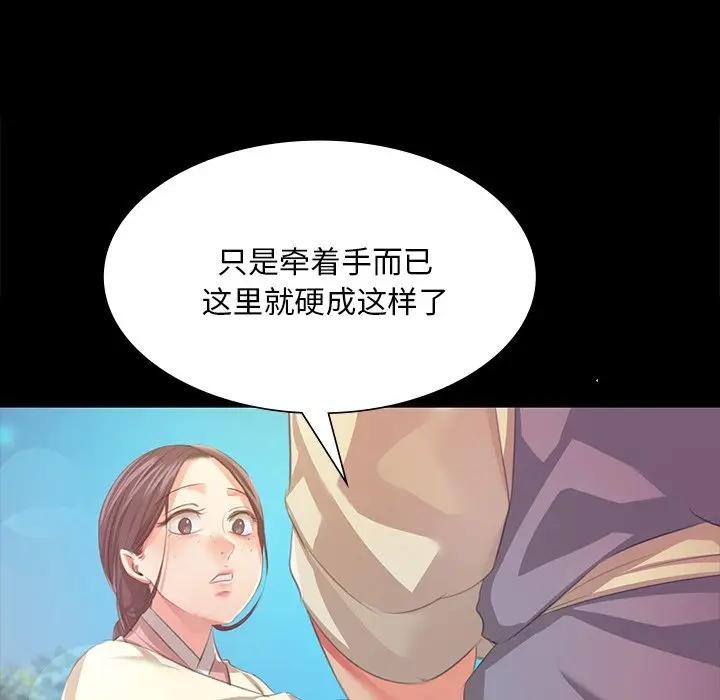 [韩国漫画] 小姐 剧情,女仆#[147P]-25