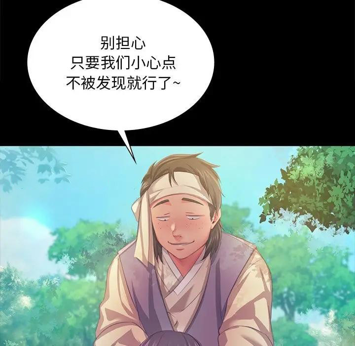[韩国漫画] 小姐 剧情,女仆#[147P]-32