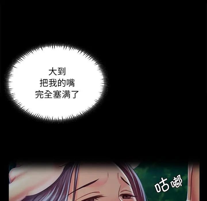 [韩国漫画] 小姐 剧情,女仆#[147P]-43