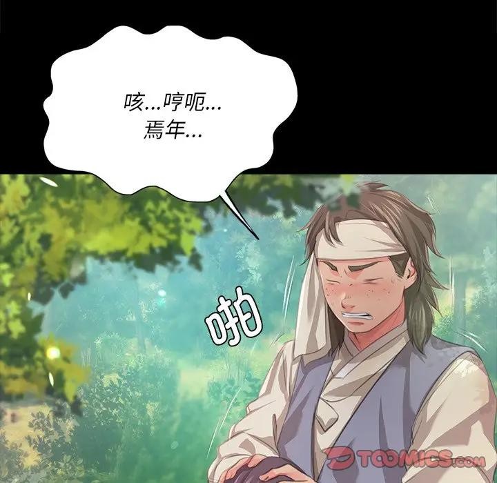 [韩国漫画] 小姐 剧情,女仆#[147P]-45
