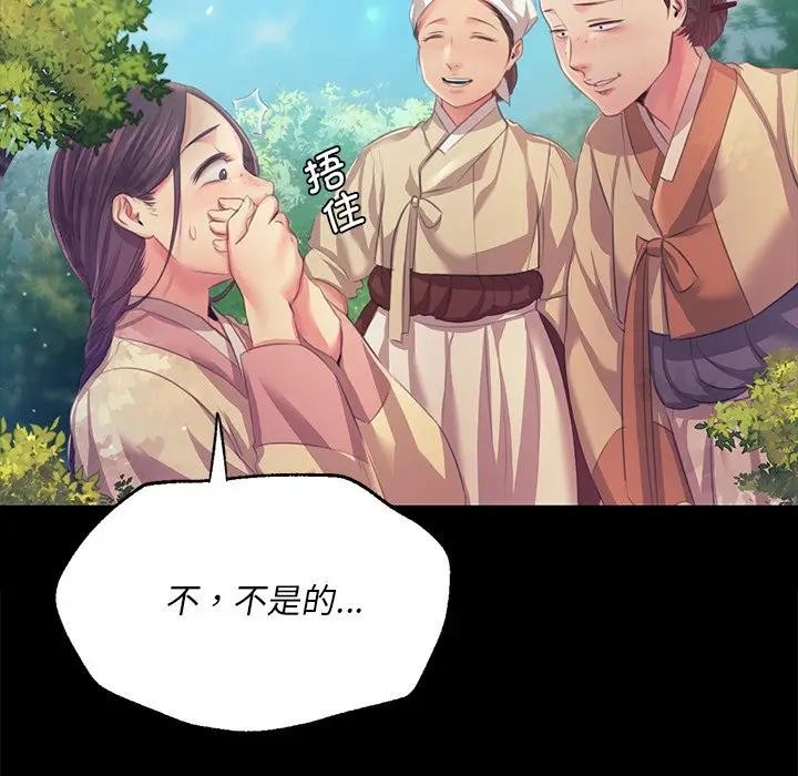 [韩国漫画] 小姐 剧情,女仆#[147P]-61