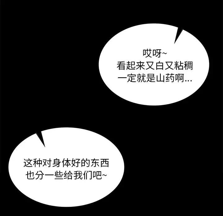 [韩国漫画] 小姐 剧情,女仆#[147P]-62