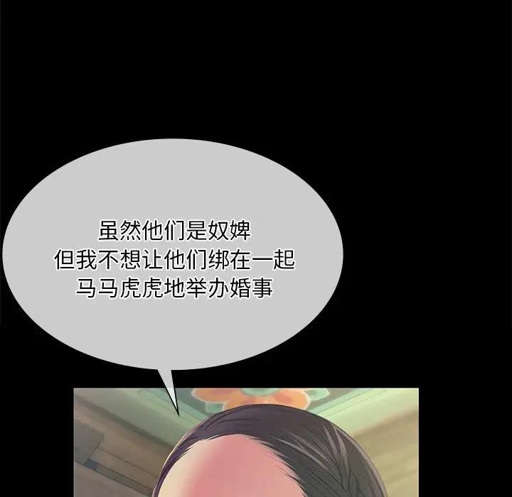[韩国漫画] 小姐 剧情,女仆#[147P]-76