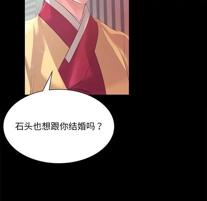 [韩国漫画] 小姐 剧情,女仆#[147P]-89