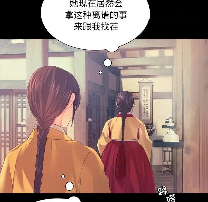 [韩国漫画] 小姐 剧情,女仆#[147P]-96