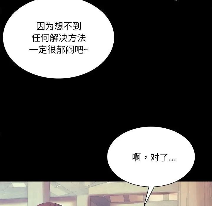[韩国漫画] 小姐 剧情,女仆#[147P]-97