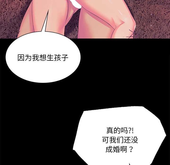 [韩国漫画] 小姐 剧情,女仆#[153P]-85