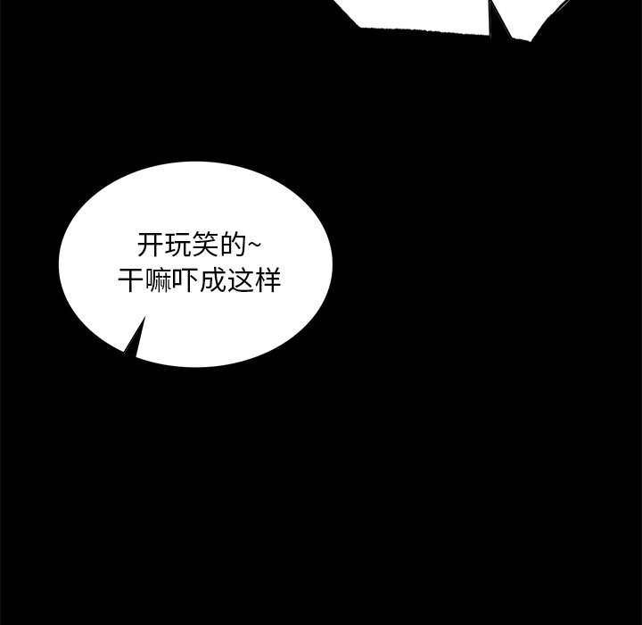 [韩国漫画] 小姐 剧情,女仆#[153P]-86