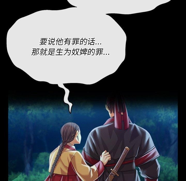 [韩国漫画] 小姐 剧情,女仆#[170P]-111