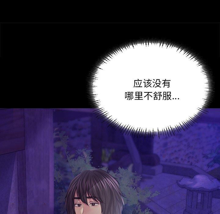 [韩国漫画] 小姐 剧情,女仆#[170P]-119