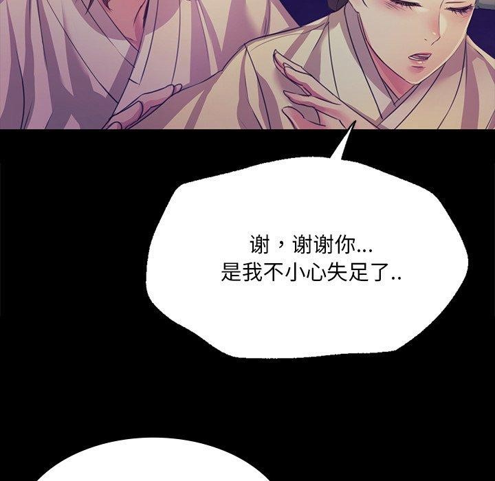 [韩国漫画] 小姐 剧情,女仆#[170P]-131