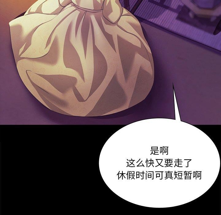 [韩国漫画] 小姐 剧情,女仆#[170P]-53