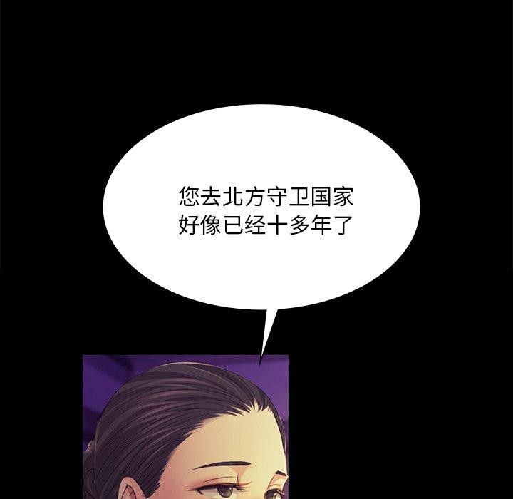 [韩国漫画] 小姐 剧情,女仆#[170P]-54