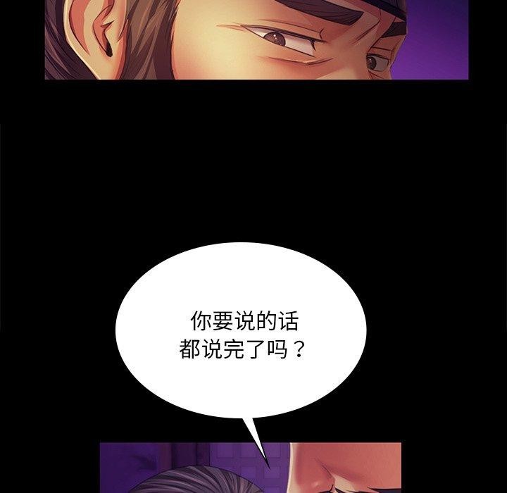 [韩国漫画] 小姐 剧情,女仆#[170P]-81