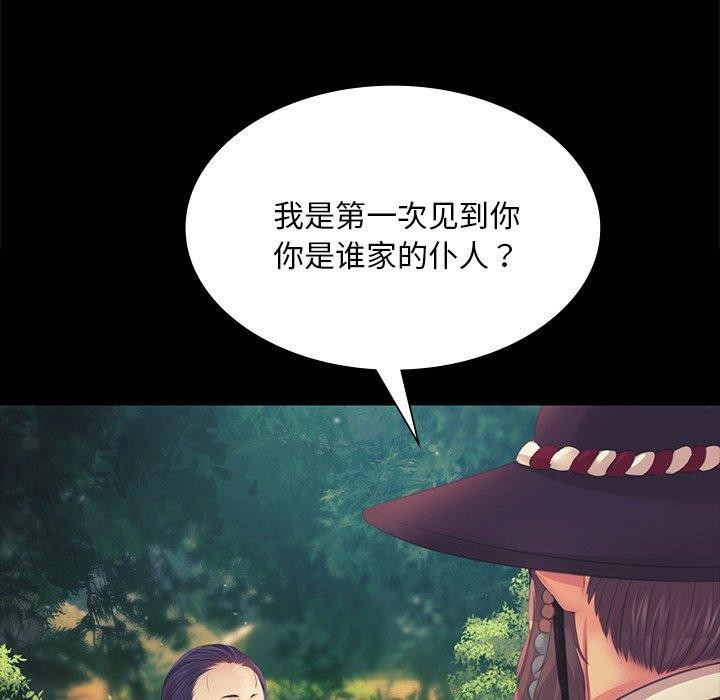 [韩国漫画] 小姐 剧情,女仆#[169P]-165