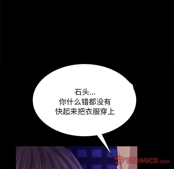 [韩国漫画] 小姐 剧情,女仆#[169P]-75