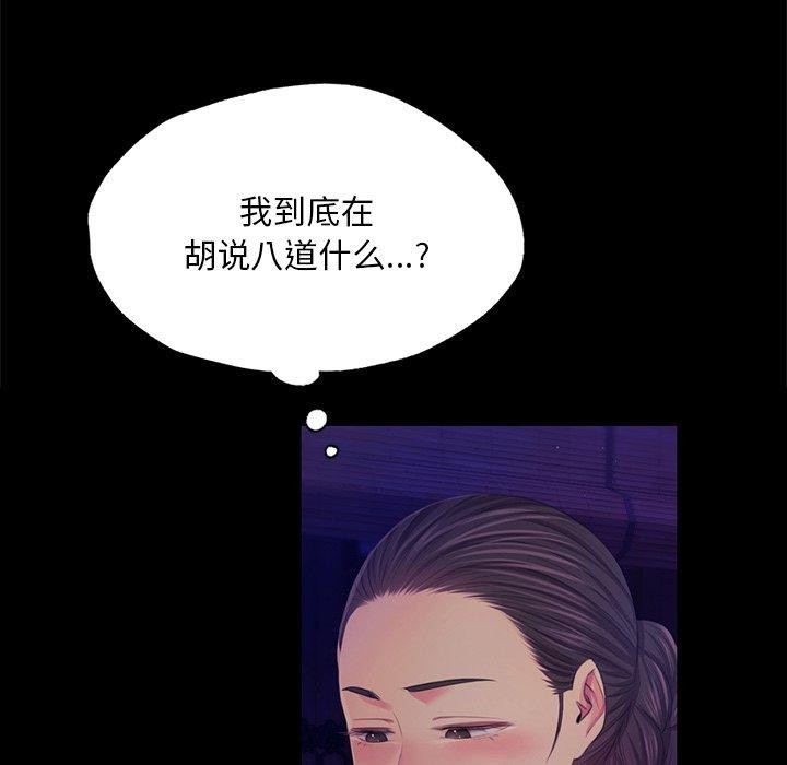 [韩国漫画] 小姐 剧情,女仆#[169P]-81