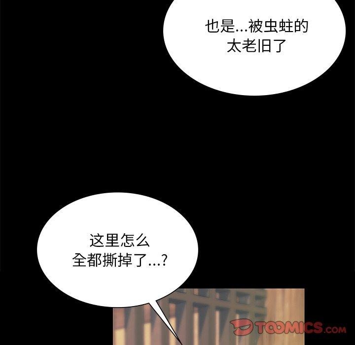 [韩国漫画] 小姐 剧情,女仆#[151P]-102