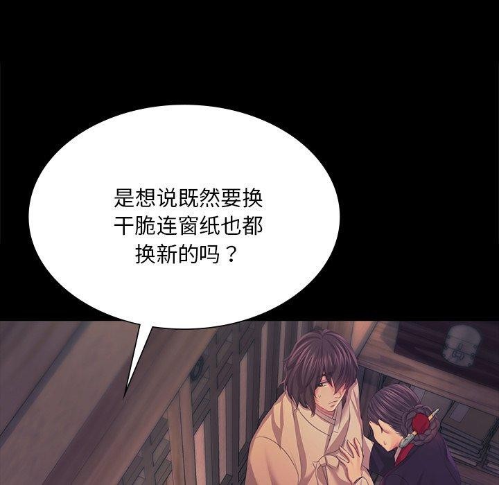 [韩国漫画] 小姐 剧情,女仆#[151P]-104