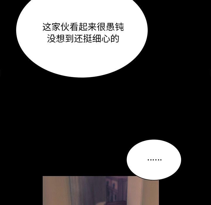 [韩国漫画] 小姐 剧情,女仆#[151P]-106