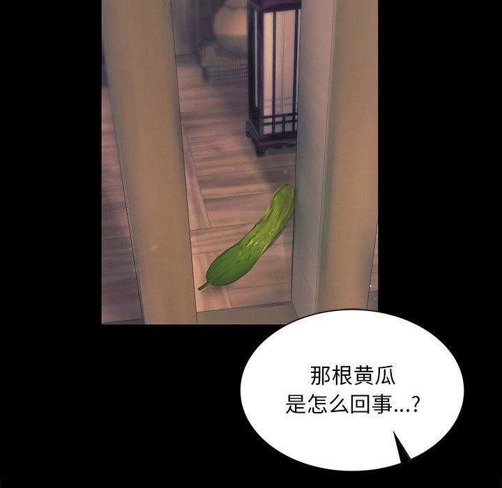[韩国漫画] 小姐 剧情,女仆#[151P]-107