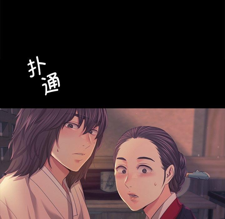 [韩国漫画] 小姐 剧情,女仆#[151P]-108