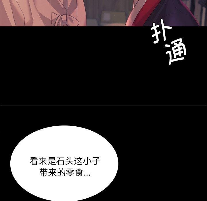 [韩国漫画] 小姐 剧情,女仆#[151P]-109