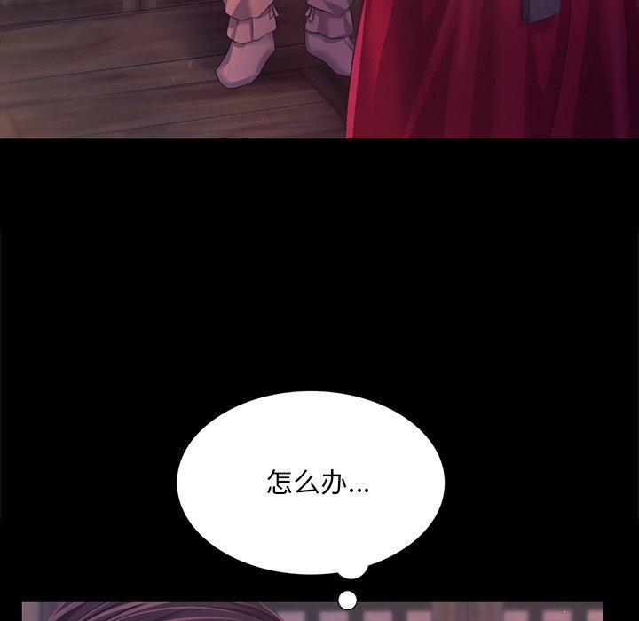 [韩国漫画] 小姐 剧情,女仆#[151P]-115