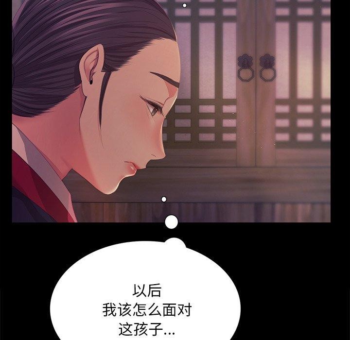 [韩国漫画] 小姐 剧情,女仆#[151P]-116