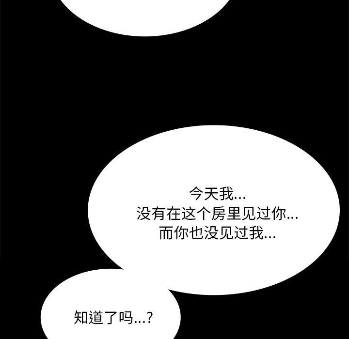 [韩国漫画] 小姐 剧情,女仆#[151P]-117