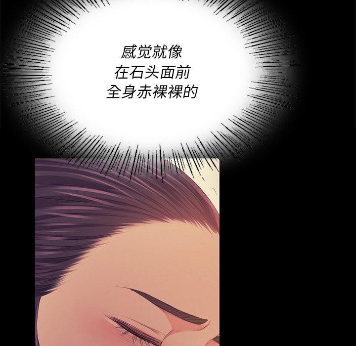 [韩国漫画] 小姐 剧情,女仆#[151P]-122