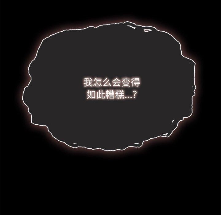 [韩国漫画] 小姐 剧情,女仆#[151P]-125