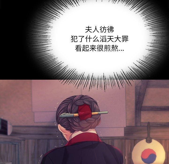 [韩国漫画] 小姐 剧情,女仆#[151P]-128