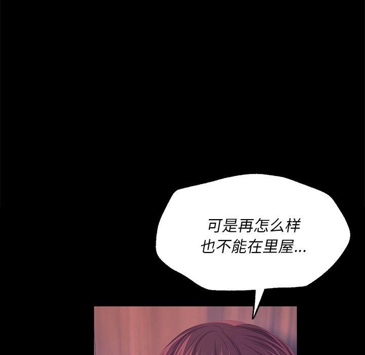 [韩国漫画] 小姐 剧情,女仆#[151P]-13