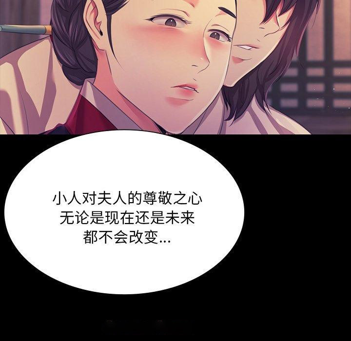 [韩国漫画] 小姐 剧情,女仆#[151P]-135