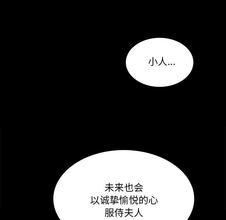 [韩国漫画] 小姐 剧情,女仆#[151P]-137
