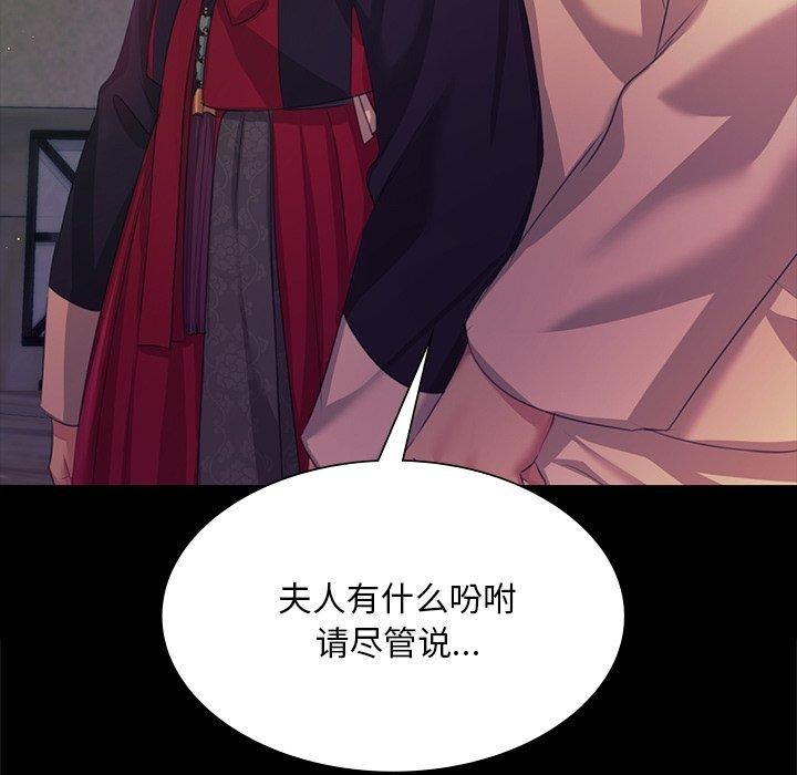 [韩国漫画] 小姐 剧情,女仆#[151P]-139