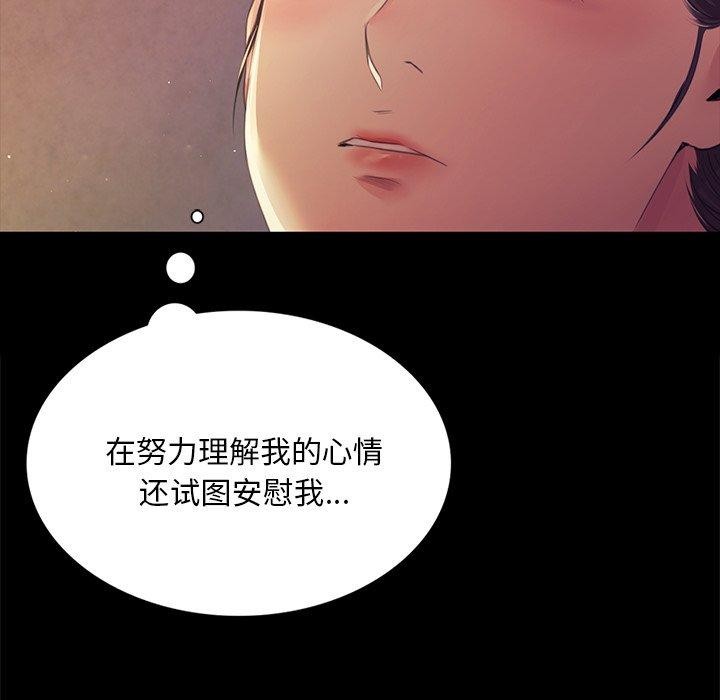 [韩国漫画] 小姐 剧情,女仆#[151P]-141