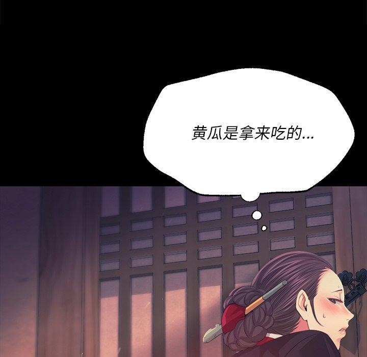 [韩国漫画] 小姐 剧情,女仆#[151P]-33